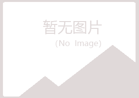 芦山县晓槐美容有限公司